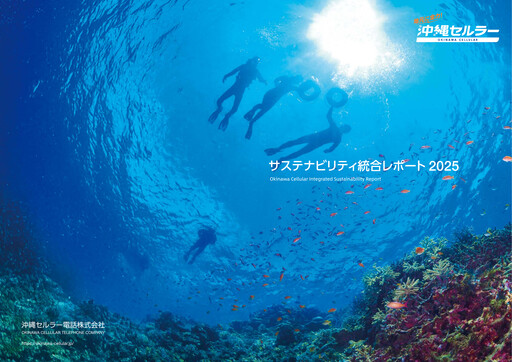 Thumbnail Okinawa Cellular Telephone Company Sustainability Report 2025