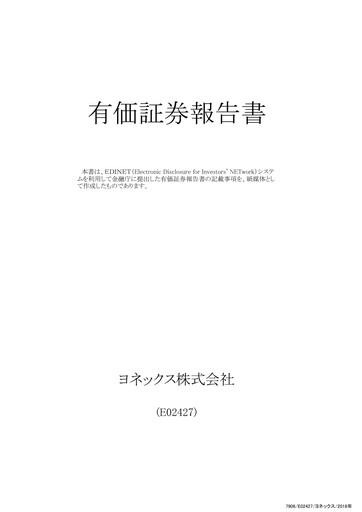 Thumbnail YONEX Co., Ltd. Annual Report 2018