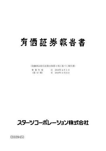 Thumbnail Starts Corporation Annual Report fy2018