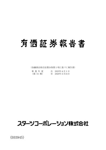 Thumbnail Starts Corporation Annual Report fy2026