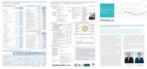 Thumbnail ARIAKE JAPAN Annual Report fy2014