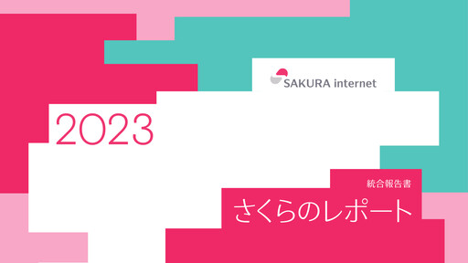Thumbnail SAKURA Internet Annual Report 2023