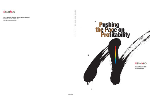 Thumbnail Nisshinbo Holdings Annual Report 2003