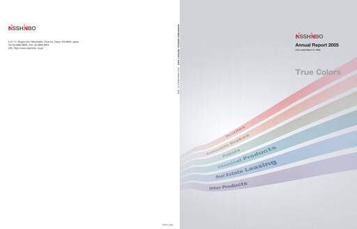 Thumbnail Nisshinbo Holdings Annual Report 2005