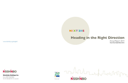 Thumbnail Nisshinbo Holdings Annual Report 2014