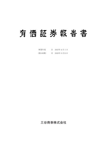 Thumbnail Mitani Corporation Financial Report fy2026