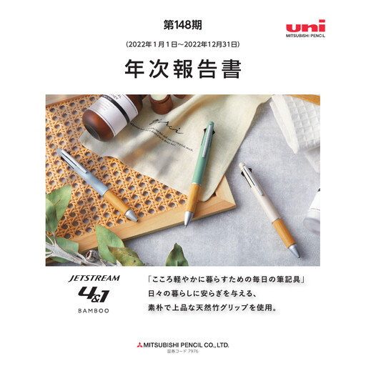 Vorschaubild Mitsubishi Pencil Jahresbericht 2022