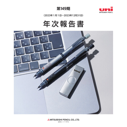 Vorschaubild Mitsubishi Pencil Jahresbericht 2023