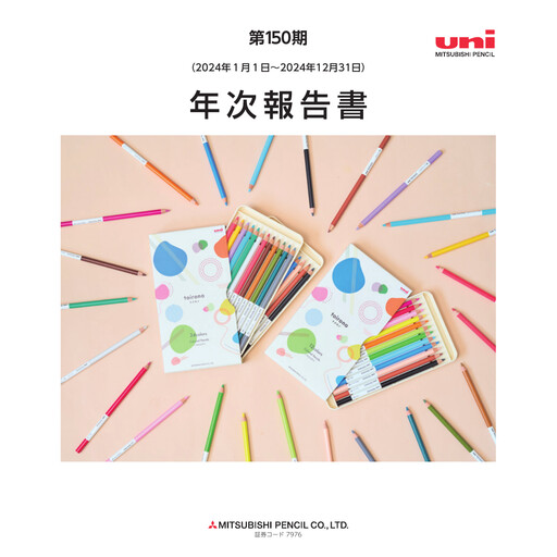 Vorschaubild Mitsubishi Pencil Jahresbericht 2024
