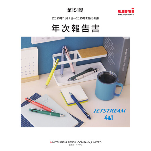 Vorschaubild Mitsubishi Pencil Jahresbericht 2025