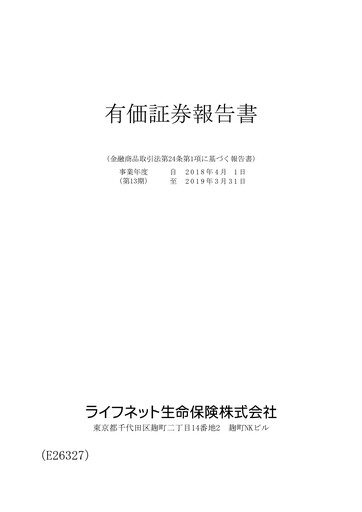 Thumbnail Lifenet Insurance Company Annual Report fy2019