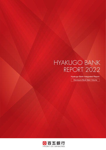 Thumbnail The Hyakugo Bank Annual Report 2022