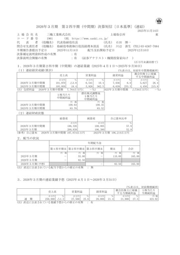 Thumbnail Sanki Engineering Half-year Report 2026-h1