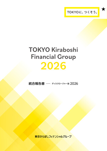 Thumbnail Tokyo Kiraboshi Financial Group Integrated Report 2026