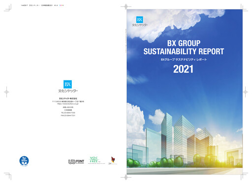 Thumbnail Bunka Shutter Sustainability Report 2021