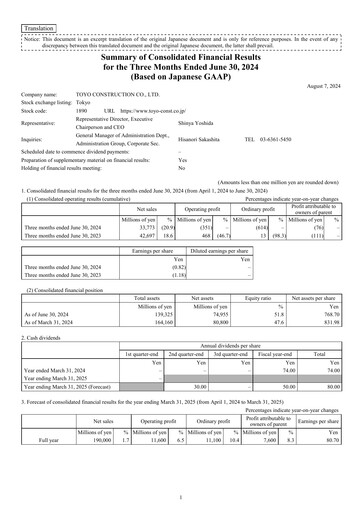 Thumbnail Toyo Construction Quarterly Report 2024-q1