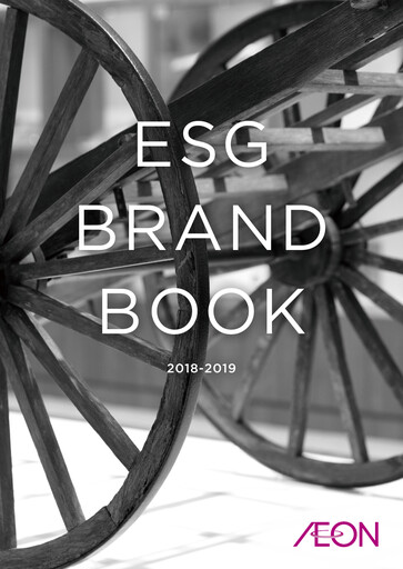 Vorschaubild Aeon Hokkaido Corporation ESG-Bericht 2018-2019
