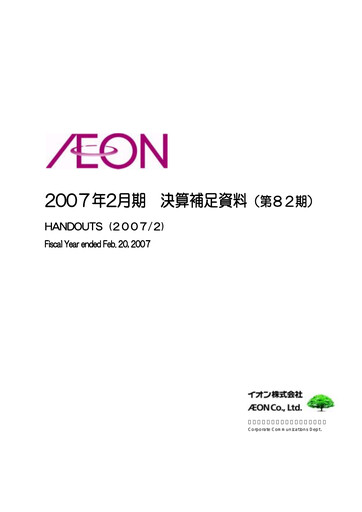 Miniature Aeon Hokkaido Corporation Bilan financier fy2006