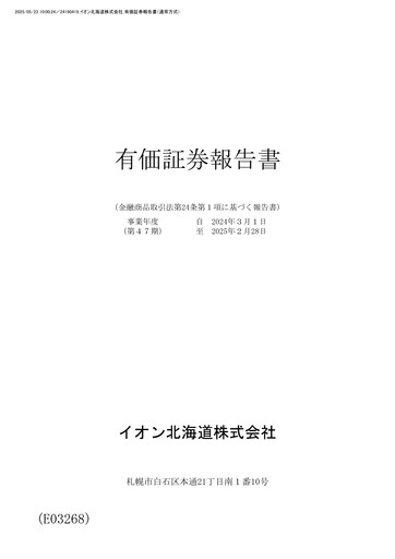 Thumbnail Aeon Hokkaido Corporation Financial Statement fy2025