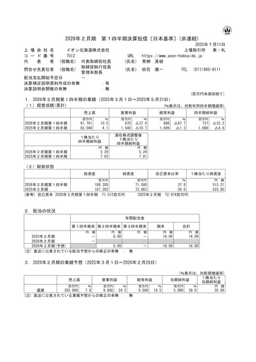 Thumbnail Aeon Hokkaido Corporation Quarterly Report 2026-q1