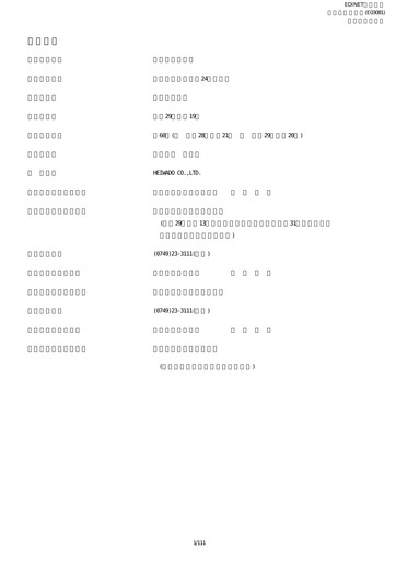 Thumbnail Heiwado Financial Report 2016