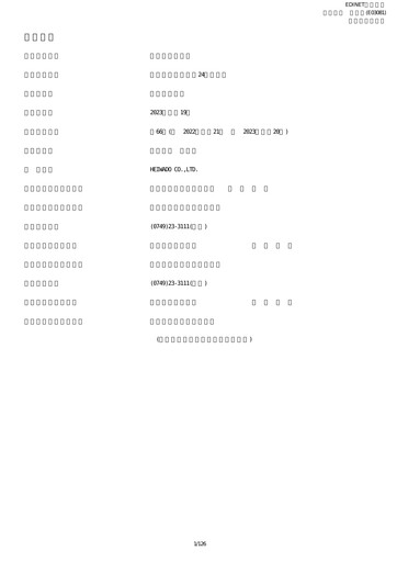 Thumbnail Heiwado Financial Report 2022