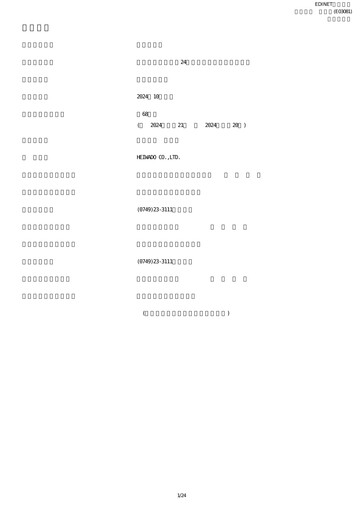 Vorschaubild Heiwado Halbjahresbericht 2024-h1