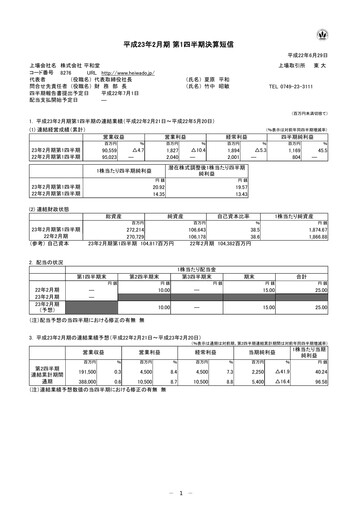Thumbnail Heiwado Quarterly Report 2011-q1