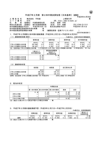 Thumbnail Heiwado Quarterly Report 2015-q2