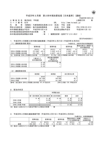 Thumbnail Heiwado Quarterly Report 2018-q2