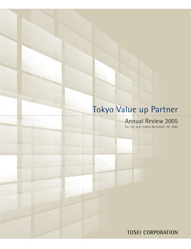 Miniature Tosei Corporation Rapport annuel 2005