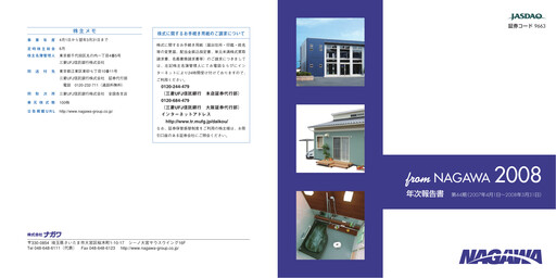 Thumbnail NAGAWA Co., Ltd. Annual Report 2008