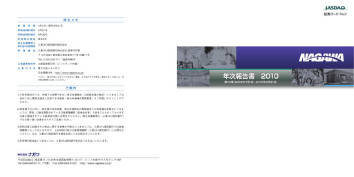 Thumbnail NAGAWA Co., Ltd. Annual Report 2010