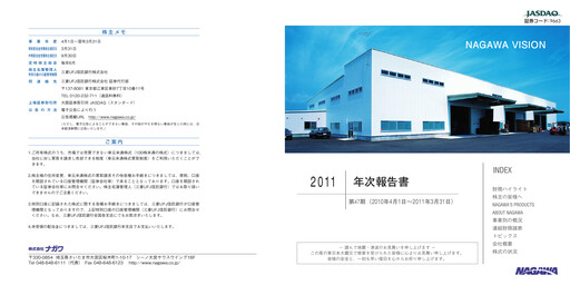 Thumbnail NAGAWA Co., Ltd. Annual Report 2011