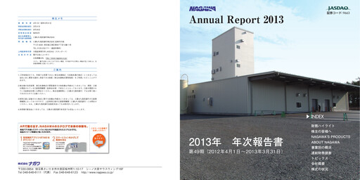 Thumbnail NAGAWA Co., Ltd. Annual Report 2013