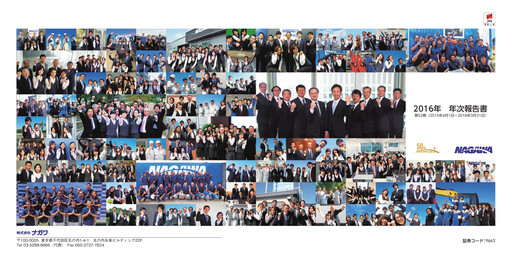 Thumbnail NAGAWA Co., Ltd. Annual Report 2016
