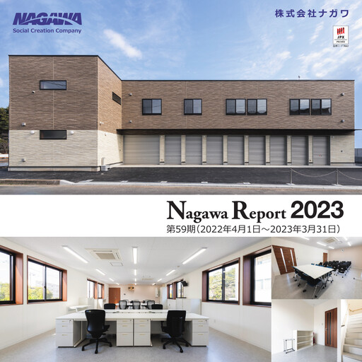 Thumbnail NAGAWA Co., Ltd. Annual Report 2023