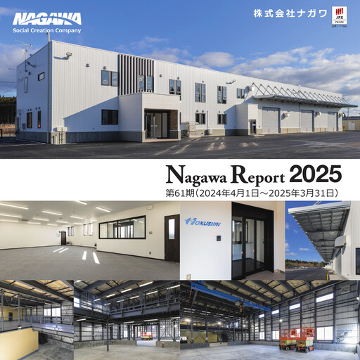 Thumbnail NAGAWA Co., Ltd. Annual Report 2025