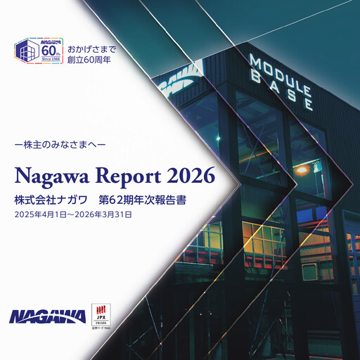Thumbnail NAGAWA Co., Ltd. Annual Report 2026