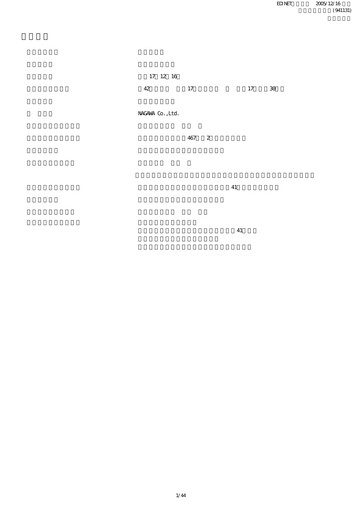 Thumbnail NAGAWA Co., Ltd. Half-year Report 2006-h1