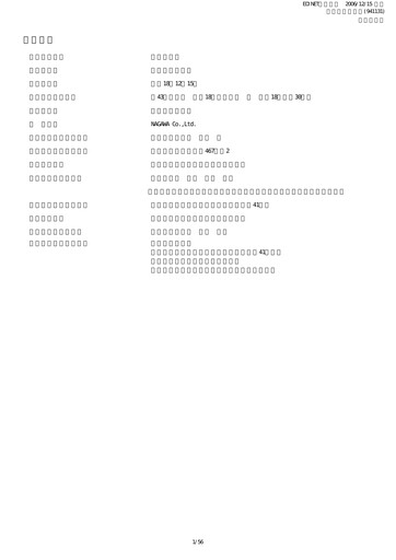 Thumbnail NAGAWA Co., Ltd. Half-year Report 2007-h1