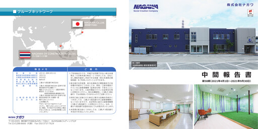 Thumbnail NAGAWA Co., Ltd. Half-year Report 2021-h1