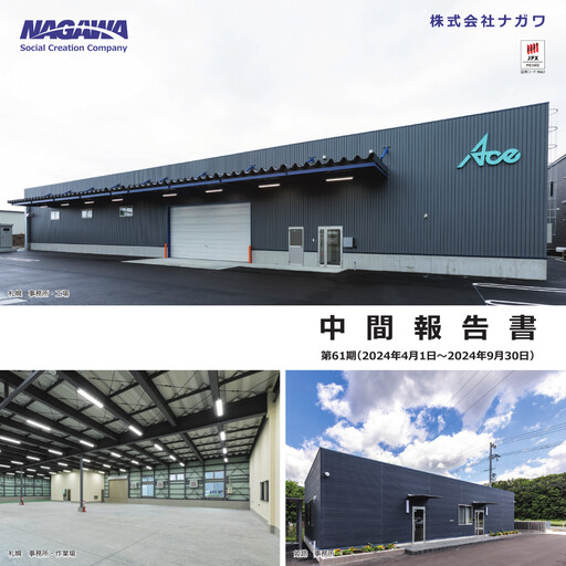 Thumbnail NAGAWA Co., Ltd. Half-year Report 2024-h1