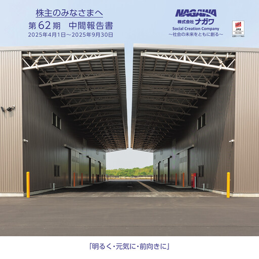 Thumbnail NAGAWA Co., Ltd. Half-year Report 2025-h1