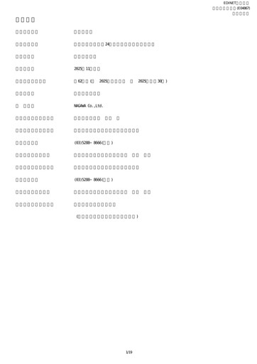 Thumbnail NAGAWA Co., Ltd. Half-year Report 2026-h1