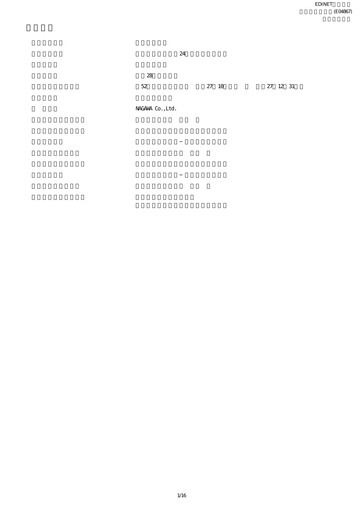 Thumbnail NAGAWA Co., Ltd. Quarterly Report 2016-q3