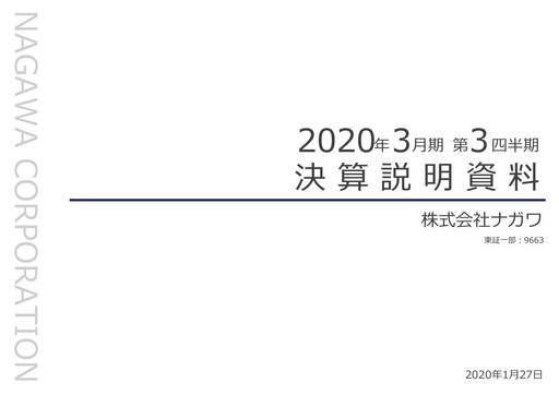Thumbnail NAGAWA Co., Ltd. Quarterly Report 2020-q3
