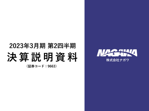 Thumbnail NAGAWA Co., Ltd. Quarterly Report 2023-q2