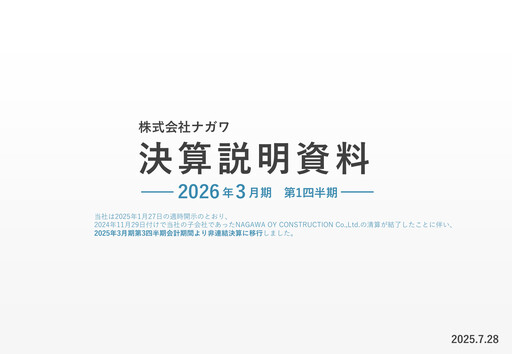 Thumbnail NAGAWA Co., Ltd. Quarterly Report 2026-q1
