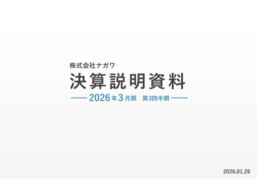 Thumbnail NAGAWA Co., Ltd. Quarterly Report 2026-q3